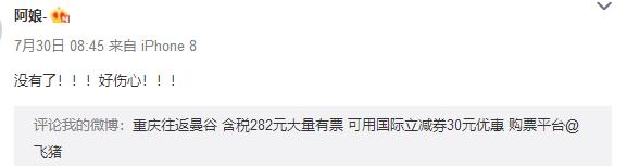 亚航机票大促详细内容,如何才能抢到亚航大促或促销机