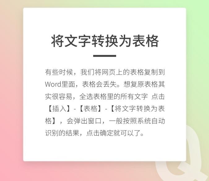 word常见五大问题解决方法,word常见问题及解决方法