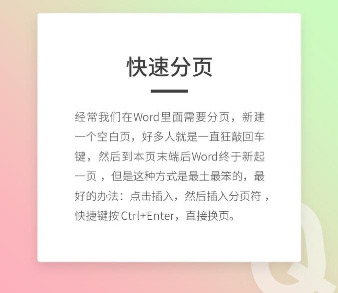 word常见五大问题解决方法,word基本操作遇到问题解决方法