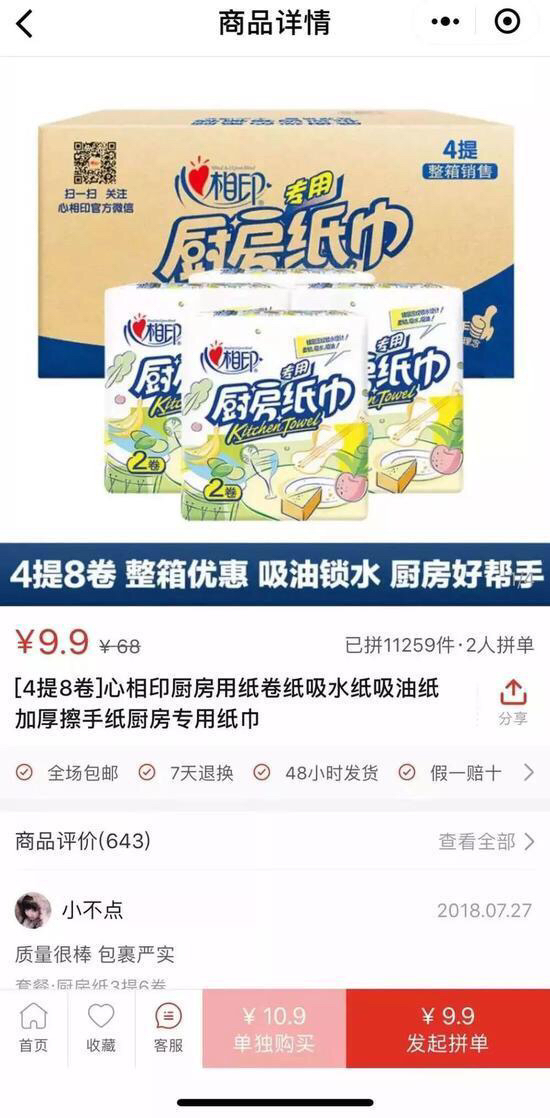 鎵撳紑鎷煎澶氬钩鍙颁細鍑虹幇鍝簺闂,鎵撳紑鍘熸潵鐨勬嫾澶氬