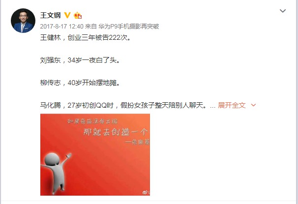 创业老炮的致富经,创业老炮干货汇集大全