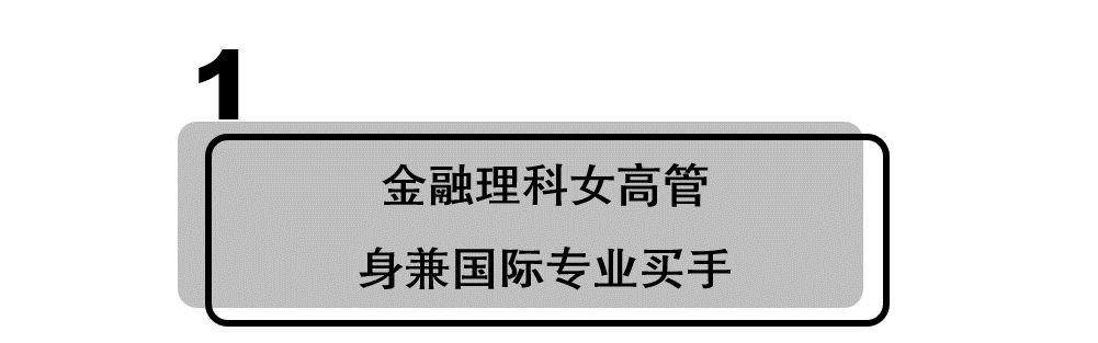 「TOUCHEU」Rongxin：她创立的买手平台，轻奢品只卖给小部分人