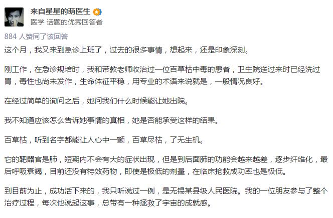百草枯，这种被硬生生喝停产的农药到底有多恐怖！