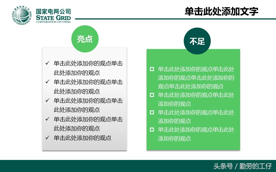 宸ヤ綔鍩硅璇句欢ppt,宸ヤ綔鍩硅鎬荤粨ppt妯℃澘