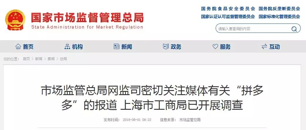 黑龙江知名的拼多多靠谱吗,拼多多老喊别人砍价