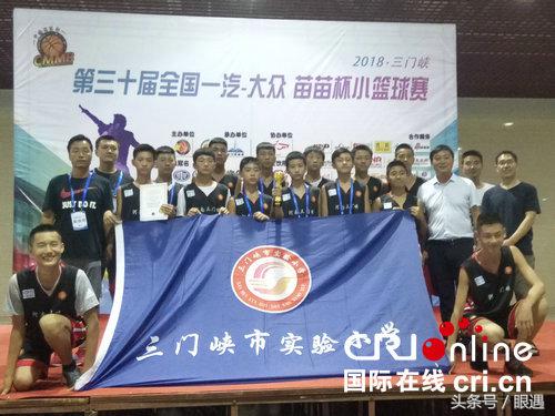 河南省小学生晨光杯篮球比赛,第14届实验小学篮球比赛