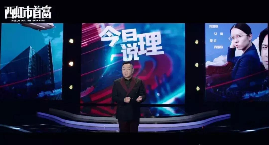 西虹市首富是有内涵的喜剧吗,西虹市首富离奇解说