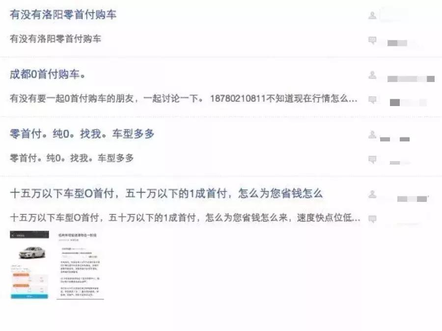 买车零首付的谎言与套路,零首付购车是个什么套路