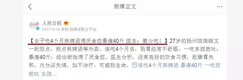 吃麻辣烫咋补救,麻辣烫吃出肠胃炎