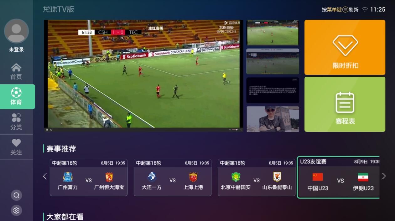 2019中超15轮鲁能vs国安,中超15轮泰达与恒大视频直播