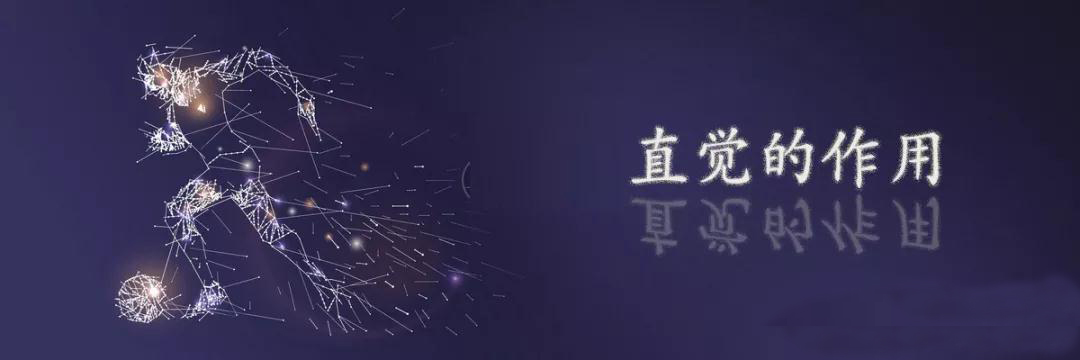 足彩全靠直觉,玩足彩有多难赢钱