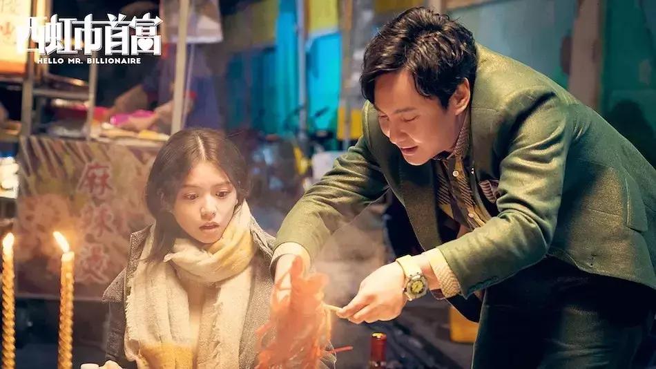 西虹市首富中的经典搞笑名场面,西虹市首富电影段子