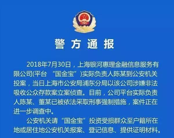 国金宝理财骗局,国金宝理财兑付最新政策