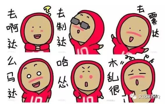 陕西方言大荟萃,最全陕西方言解释