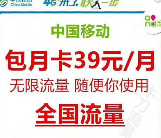 无限流量猫腻是什么,无限流量涉嫌欺骗消费者