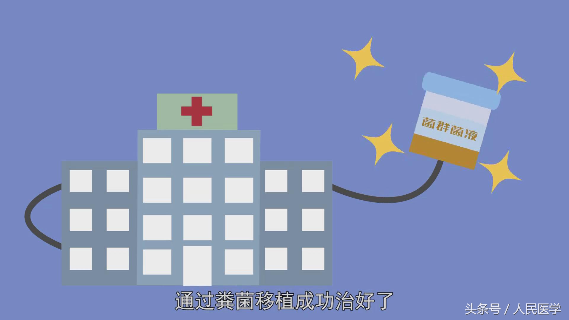 “吃屎能救命”是真的吗？千万别在吃饭的时候看！