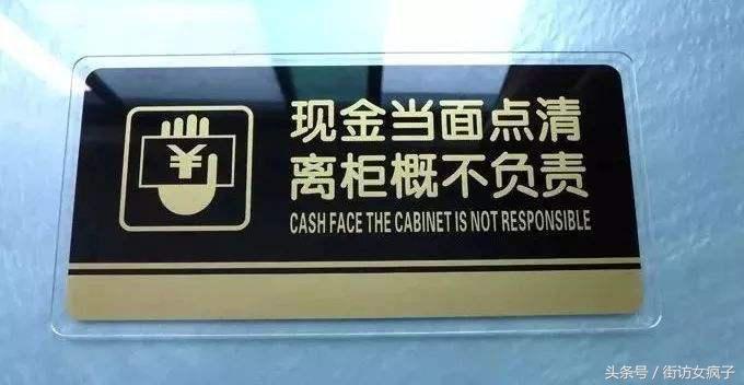 在银行取出假钞是怎么回事,银行有假钞吗