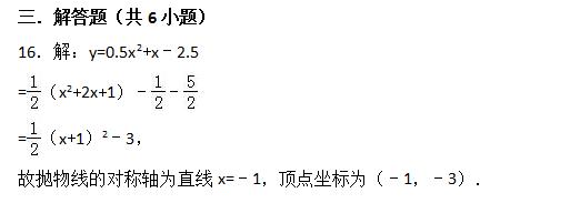 九年级数学实际问题与二次函数,二次函数解决实际问题教学反思