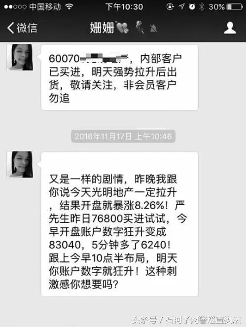 网警防范小课堂是真的吗,网警防诈小课堂