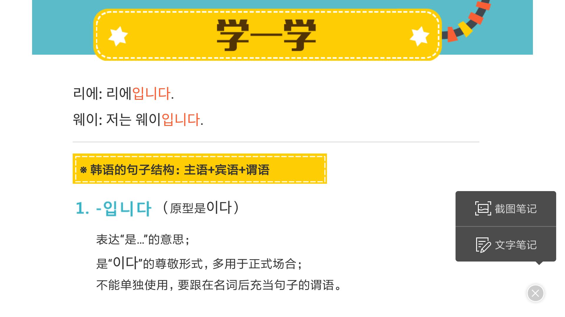 学韩语零基础入门自学,零基础自学韩语语法书籍推荐