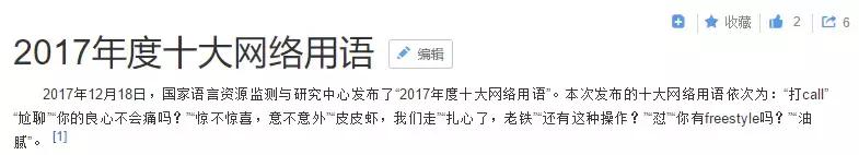 一言不合就开怼?你可能连“怼”字读音都没读对……