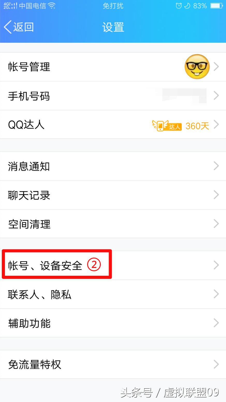 qq的设置里没有设备锁怎么办,设备锁在哪里设置qq