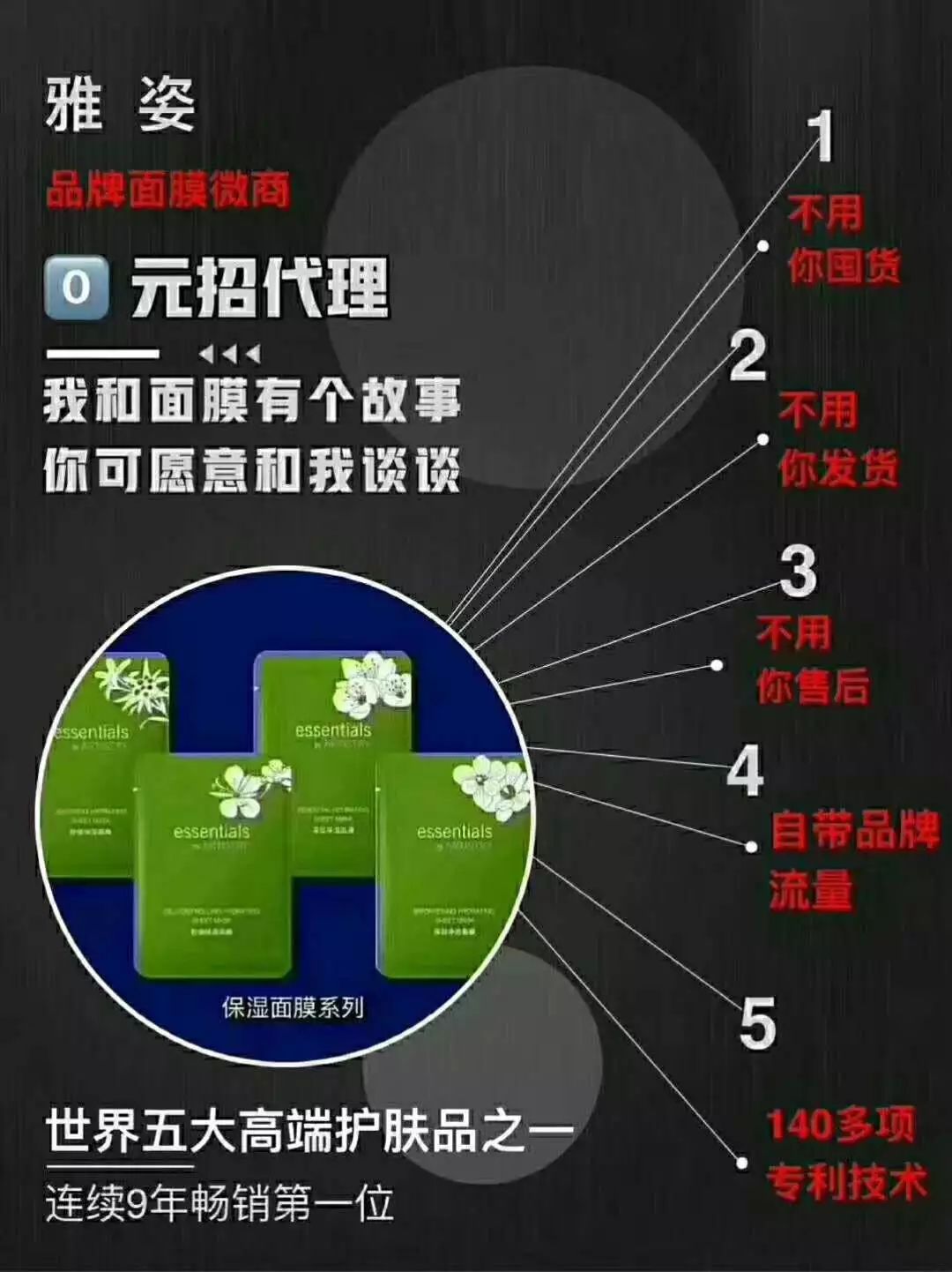 爆炸消息：安利出大事了，微购面膜利润秒到账原来是这样……