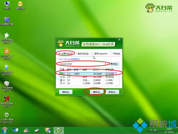 win10系统改成win7图文教程,w10的系统可以改成w7的吗