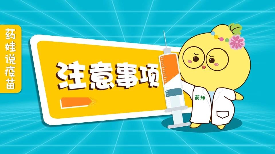 孩子吃药打疫苗会怎样,小孩生病吃药后多久才可以打疫苗