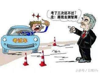 驾考没过需要缴纳考试费吗,驾考交了vip但是没有去可以退吗