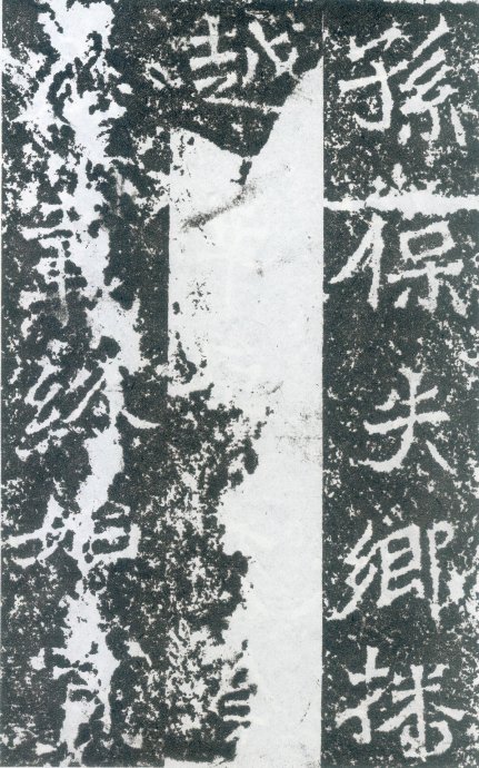 龙门二十品造像书法,龙门造像二十品