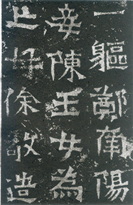 龙门二十品造像书法,龙门造像二十品