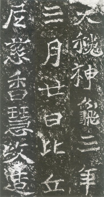 龙门二十品造像书法,龙门造像二十品