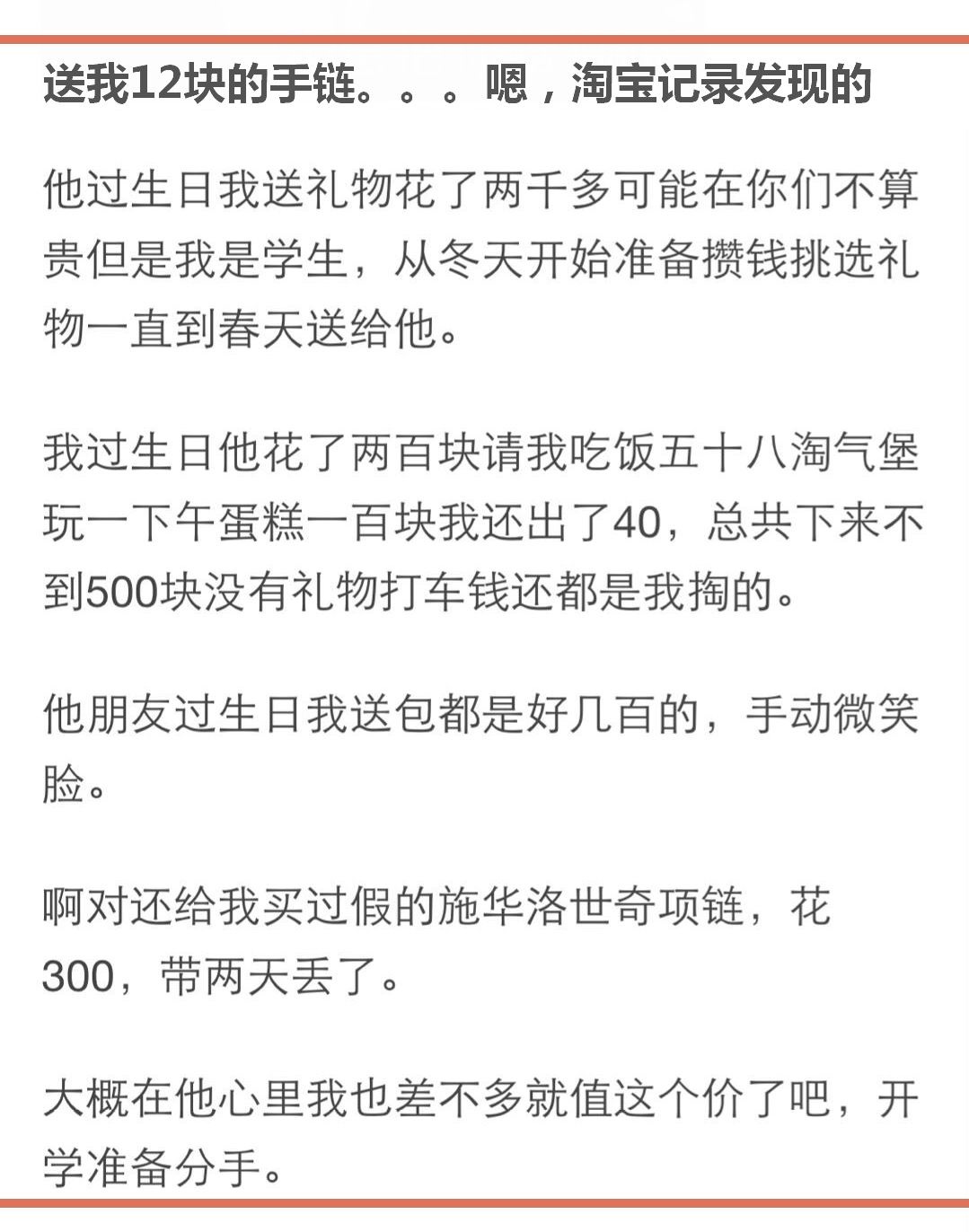 男朋友送你假口红怎么办,男朋友送你假的东西