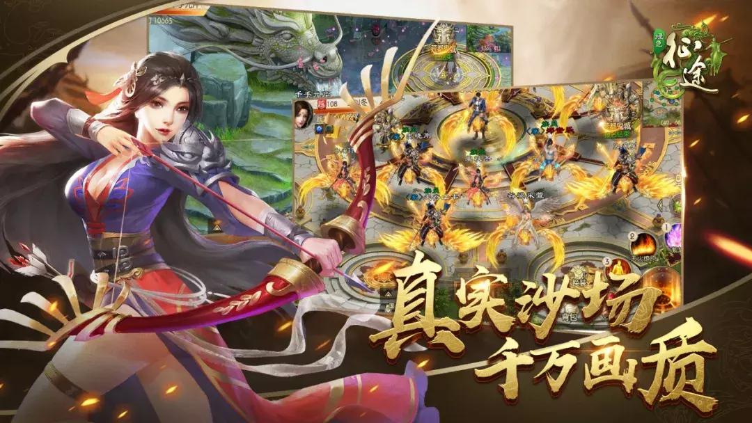 英雄互娱绿色征途手机版,绿色征途英雄互娱有几个版本