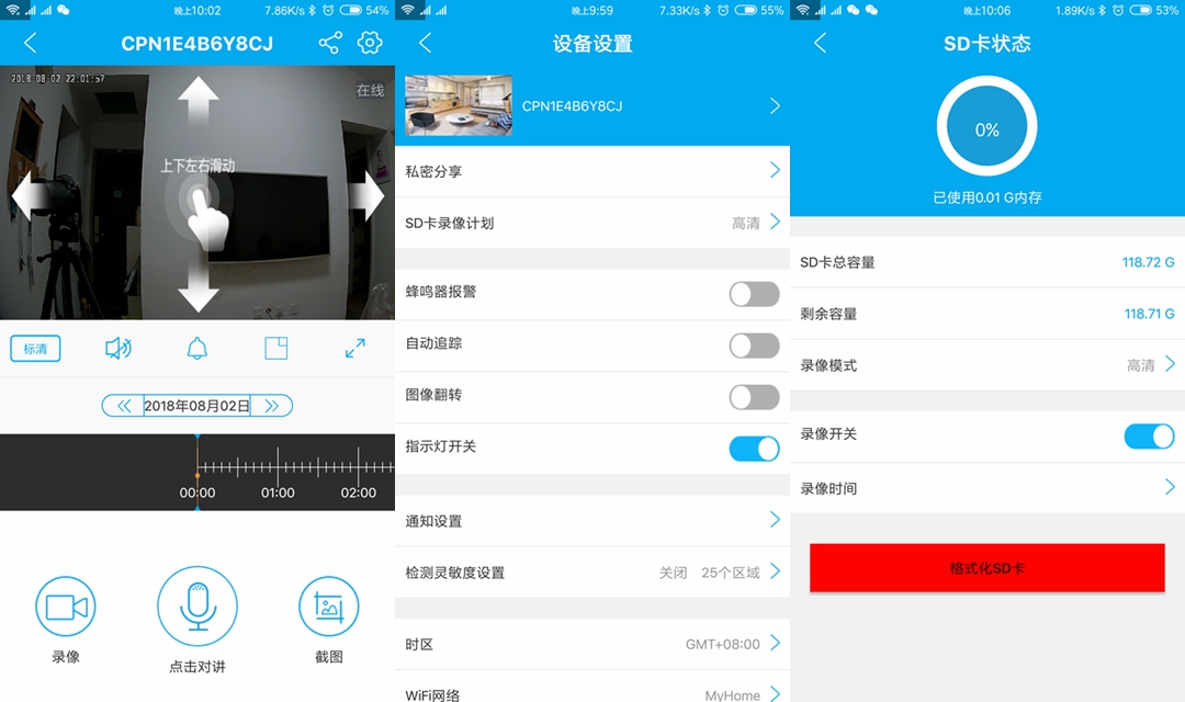 乔安智能摄像头监听,乔安智能跟踪监控摄像头