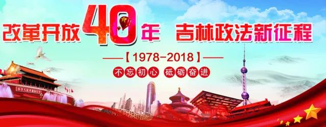 新时代公安工作创新发展思路,新发展理念公安工作思路