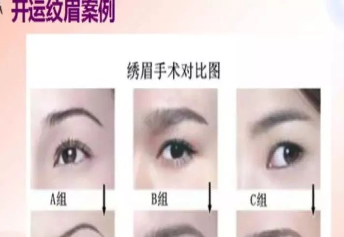 开运眉纹眉,600元纹眉视频完整版