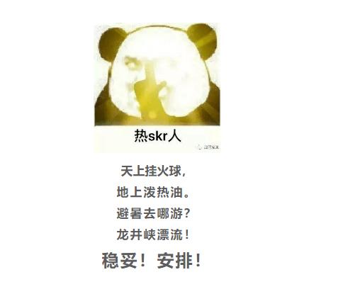 漂流龙井峡攻略,北京龙井峡漂流体验