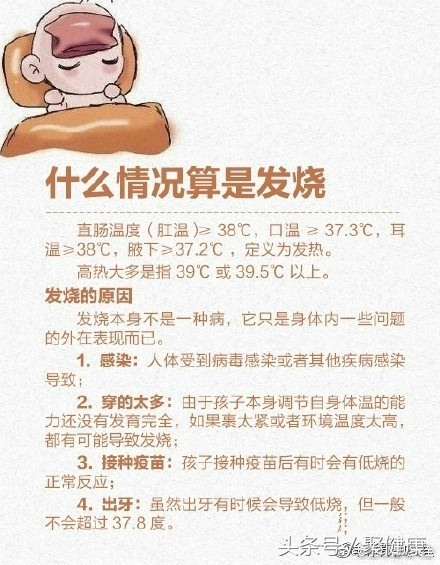 孩子发烧大家都怎么处理,孩子发烧怎么办4妙招正确处理