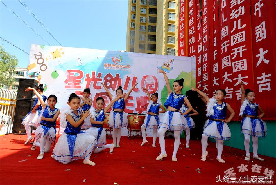 秦州区星光世纪幼儿园开园,天水市秦州区星光世纪幼儿园