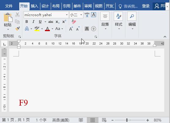 wordf4快捷键怎么设置,word快捷键常用大全