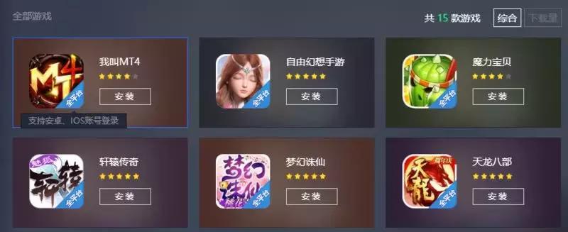 腾讯手游助手IOS版本怎么设置,腾讯手游助手怎么设置ios机型