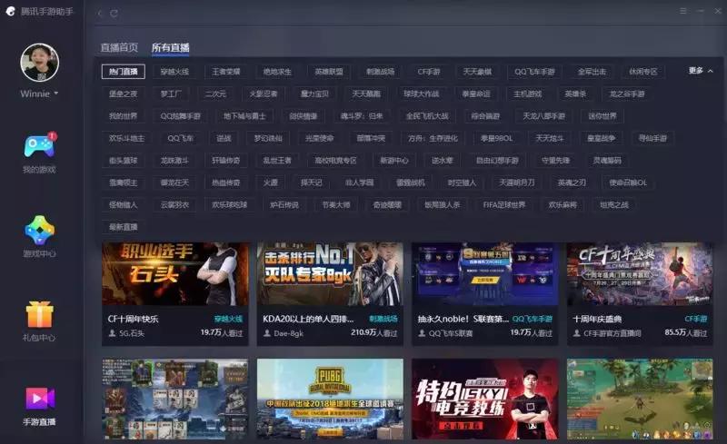 腾讯手游助手设置ios教程,腾讯手游助手怎么设置ios机型