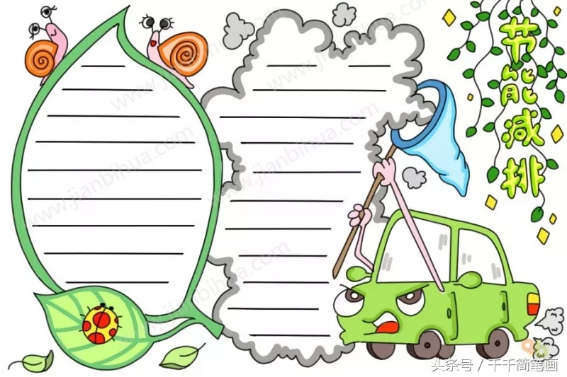 小学生德育感恩手抄报内容,一年级围绕德育主题的手抄报