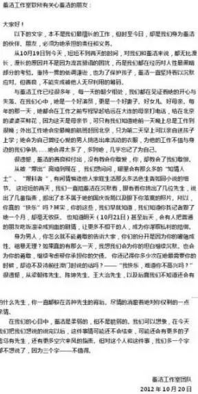 董洁如何回应出轨,董洁舞林大会潘粤明