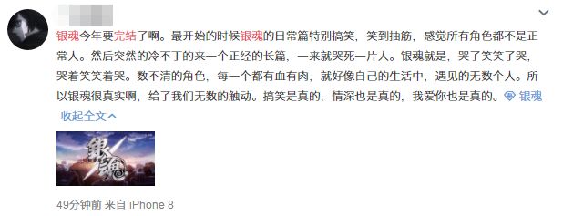 银魂最近有什么新消息,银魂2024官方消息