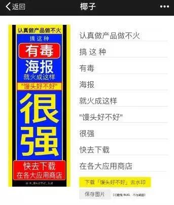 包装奇特的饮料,椰树椰汁营销界泥石流