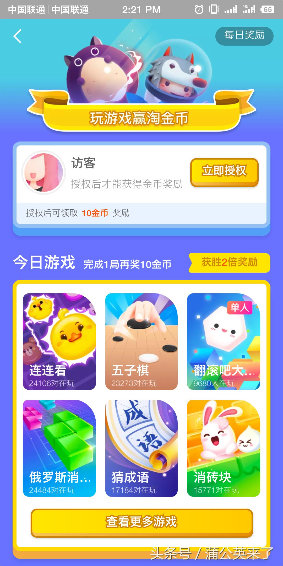 淘宝也去ChinaJoy了，是为了cos淘宝人偶啊还是旅行青蛙