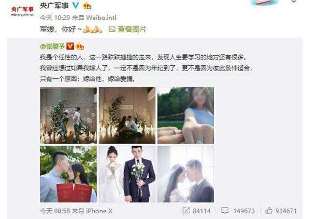 张馨予当军嫂有多厉害,张馨予嫁军人洗白